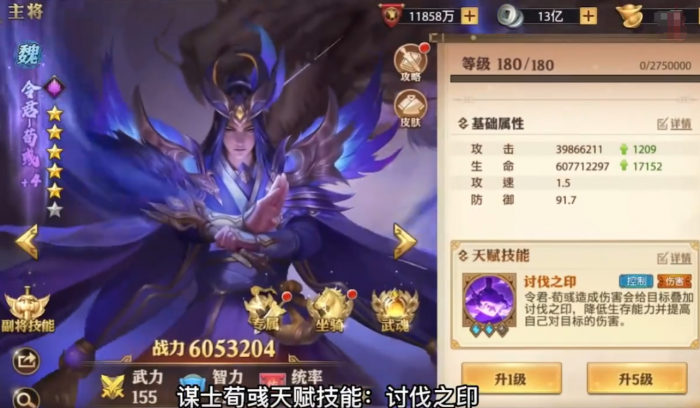 少年三国志零令君荀彧技能怎么样1