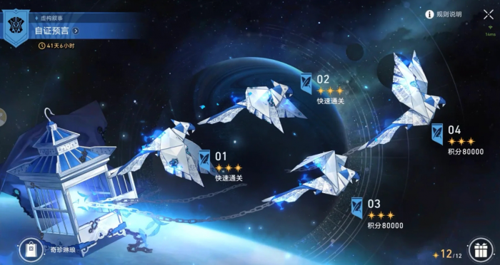 崩坏星穹铁道自证预言用什么队伍1