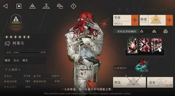 重返未来阿莱夫好用配队有哪些2