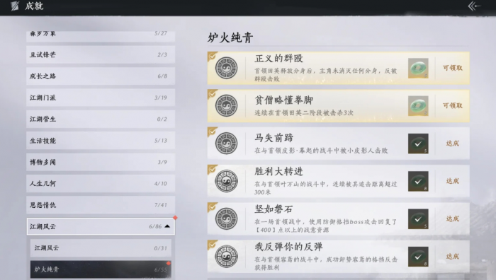 燕云十六声特殊隐藏成就有哪些_燕云十六声手游 燕云十六声特殊隐藏成就有哪些_燕云十六声手游