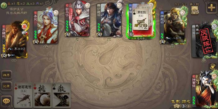 三国杀手游哪些武将过牌量大2