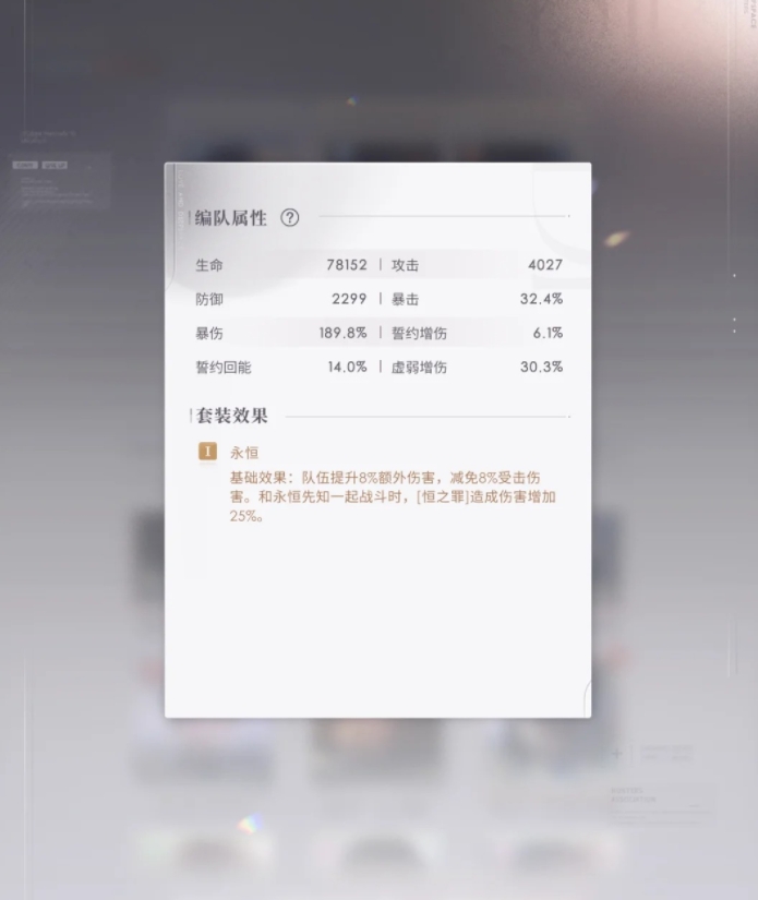 恋与深空永恒套技能怎么样2