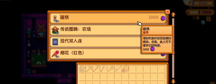 星露谷物语磁铁有什么用_星露谷物语磁铁戒指和辉石戒指