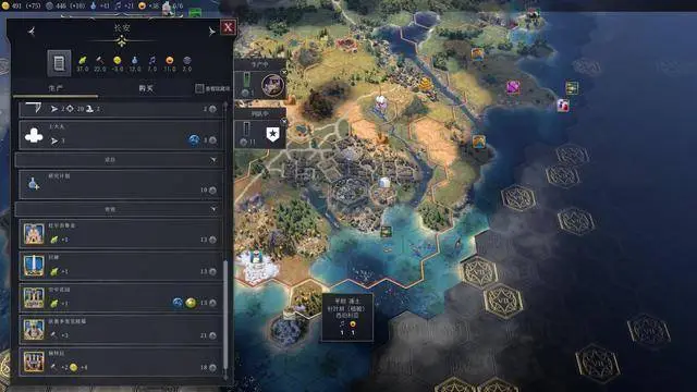 文明7通用政策和传统政策是什么2