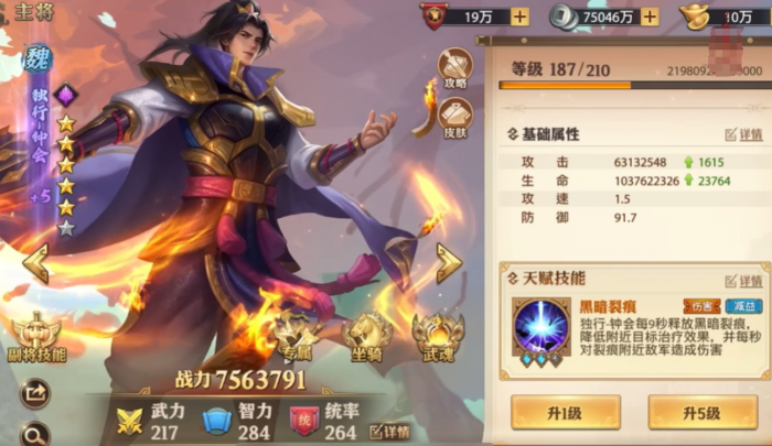 少年三国志零独行钟会技能怎么样_手游少年三国志零什么阵型厉害