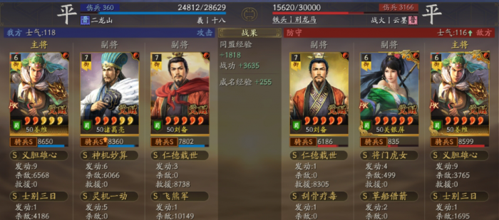 三国志战略版诸葛等风共存六队怎么玩1