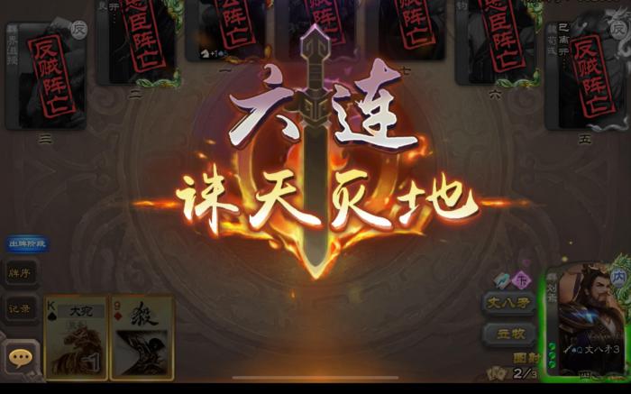 三国杀手游内奸想赢需要具备什么条件2