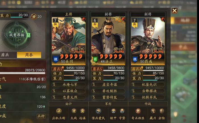 三国志战略版平民如何克制三幻神1