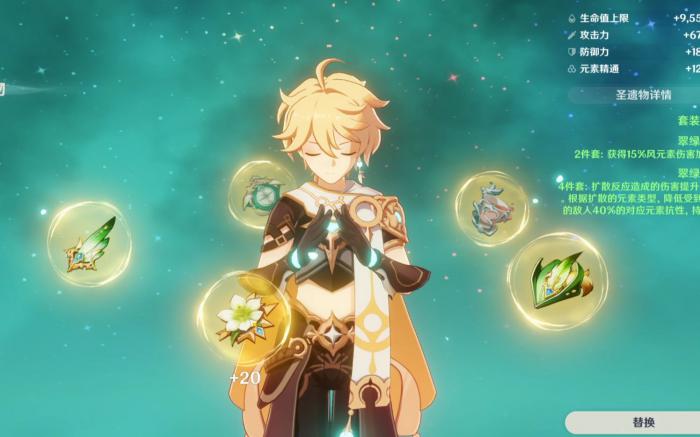 原神哪些圣遗物的性价比高1