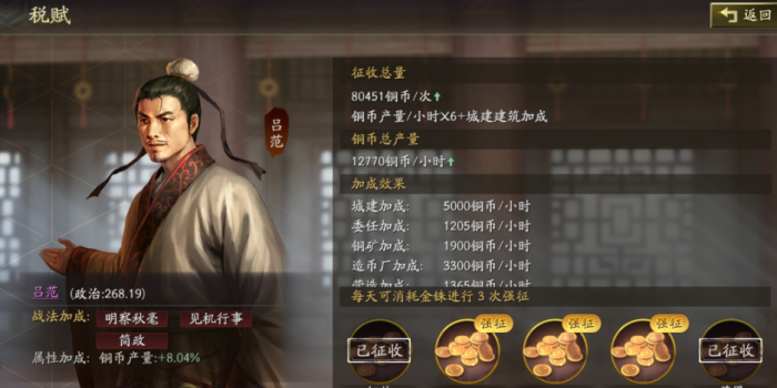 三国志战略版怎么快速囤金珠_三国志战略版怎么快速得金珠 三国志战略版怎么快速囤金珠_三国志战略版怎么快速得金珠