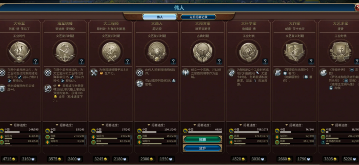 文明6AI好感度怎么提升2