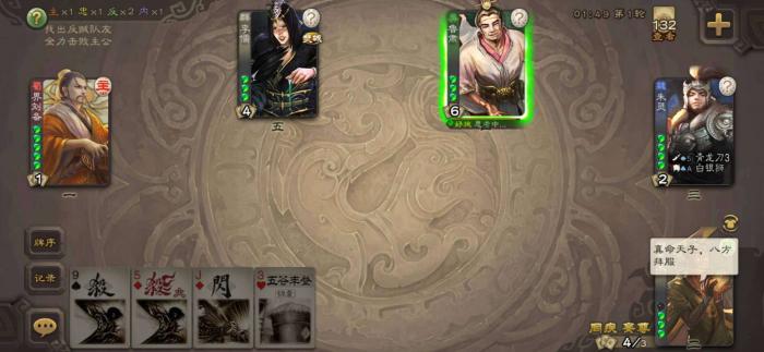 三国杀手游主公身份的优劣势体现在哪1