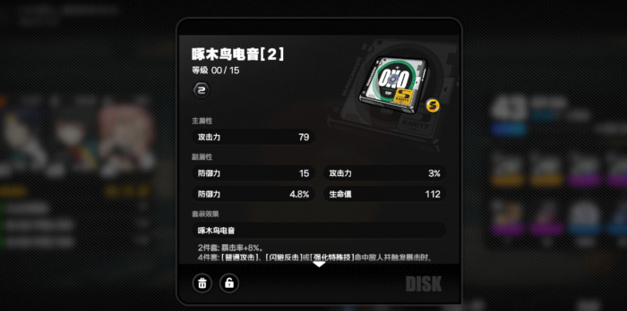 绝区零伊芙琳该带什么驱动盘_绝区零伊芙琳立绘