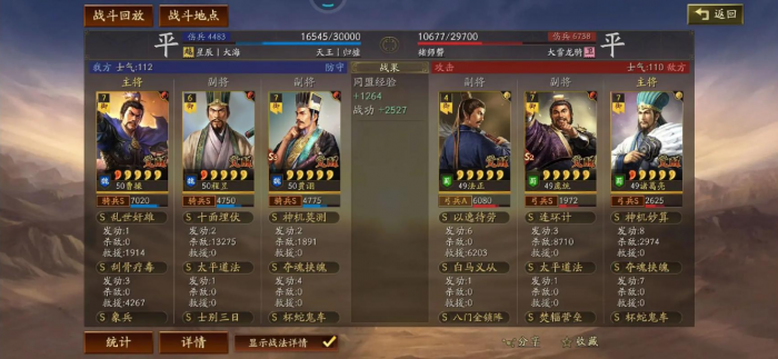 三国志战略版五谋骑怎么搭配战法_三国志战略版五谋臣战法搭配