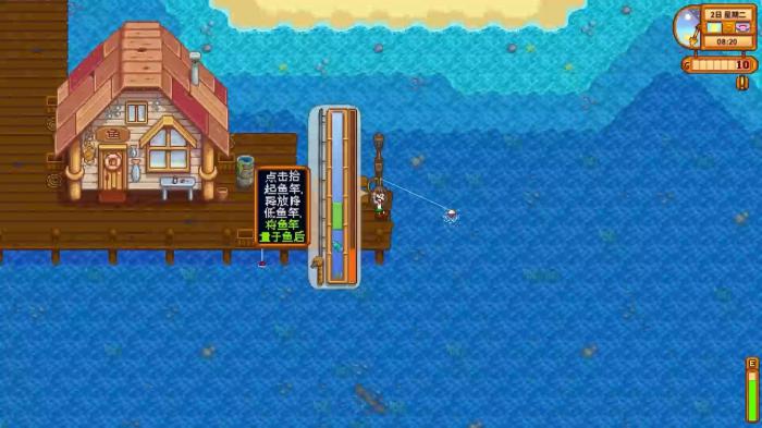 星露谷物语新手怎么提升钓鱼等级2