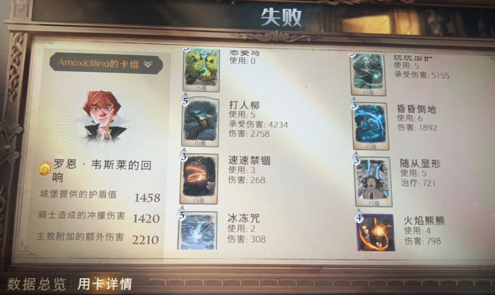 哈利波特魔法觉醒野排罗恩怎么玩3