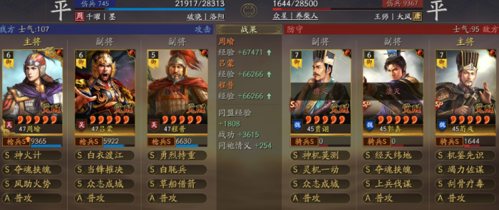 三国志战略版控制吴枪怎么玩1