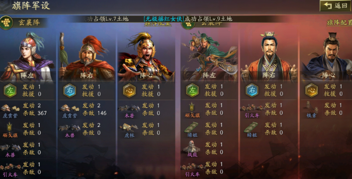 三国志战略版控制吴枪怎么玩2