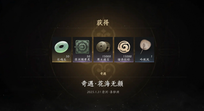 燕云十六声隐月山童姥前的奇遇怎么做3