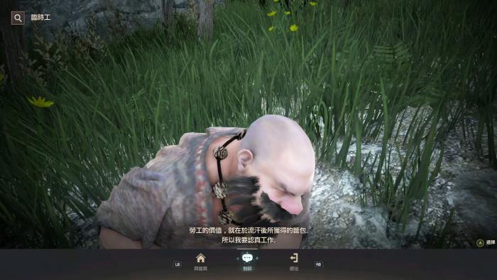 黑色沙漠劳工怎么派遣和培养1