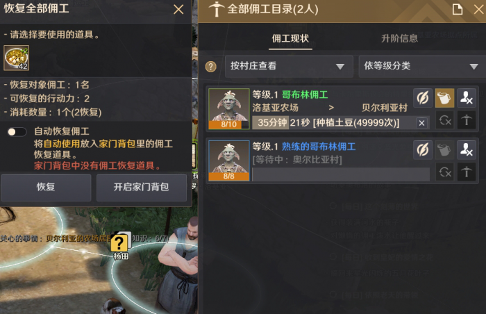 黑色沙漠劳工怎么派遣和培养3