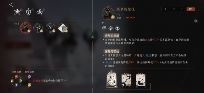 重返未来噩梦的映射怎么打_重返未来意思