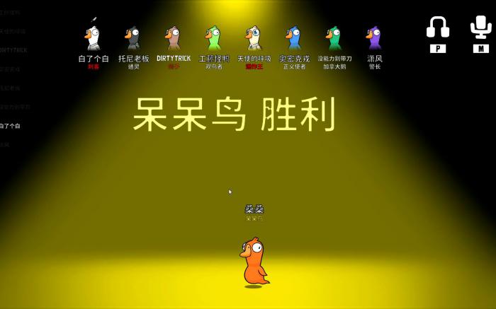 鹅鸭杀呆呆鸟该怎么玩_鹅鸭杀呆呆鸟头像图片 鹅鸭杀呆呆鸟该怎么玩_鹅鸭杀呆呆鸟头像图片