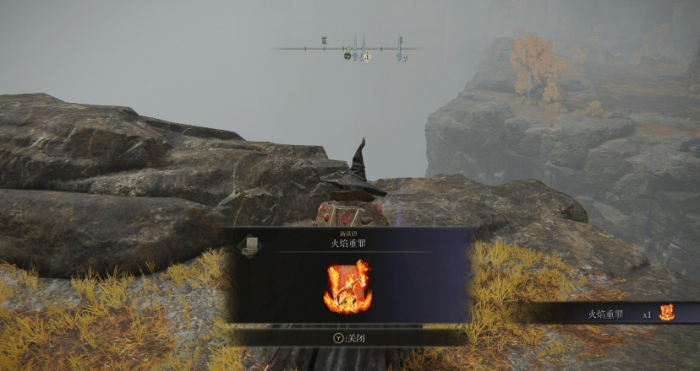 艾尔登法环雷电和火焰祷告怎么收集3