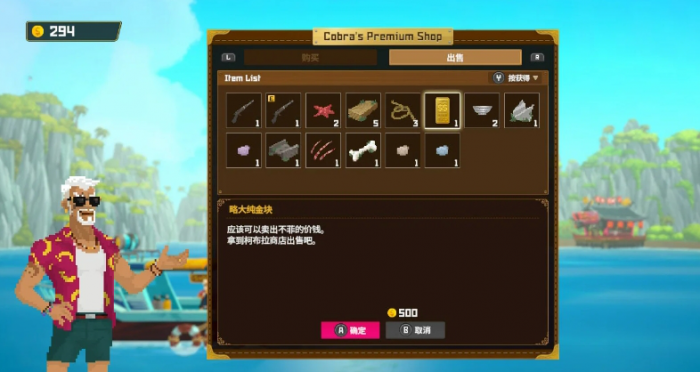 潜水员戴夫新手用什么护符和武器1