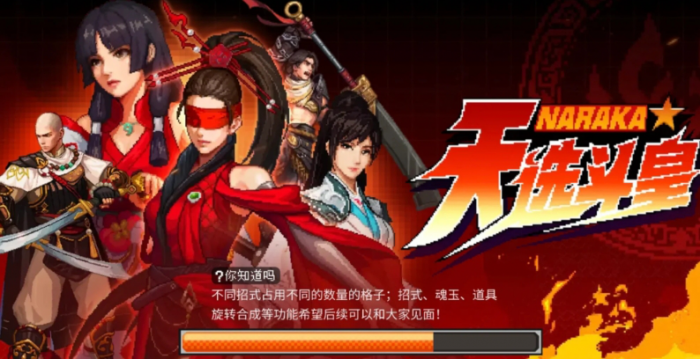 永劫无间拳皇像素小游戏怎么玩1