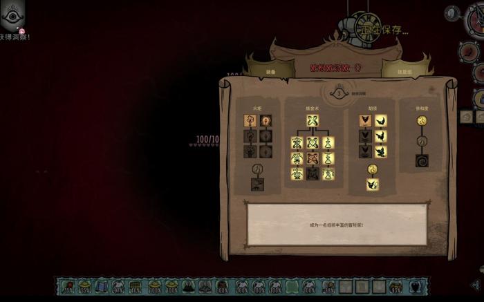 饥荒威尔逊技能树哪些功能实用1