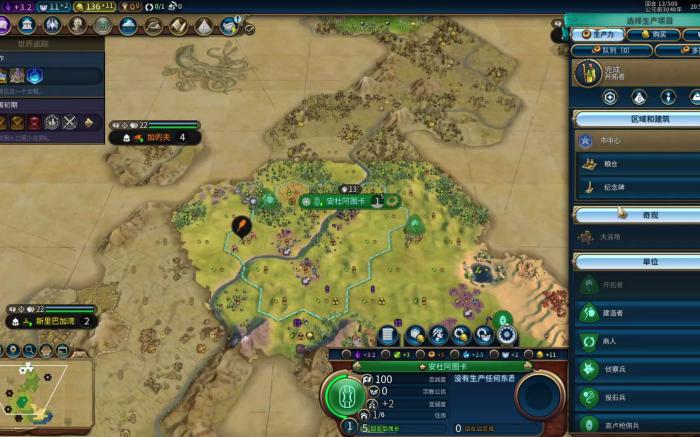 文明6高卢的特征与能力是什么2