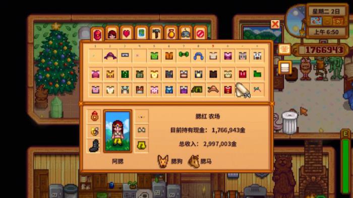 星露谷物语如何制作衣服染色1