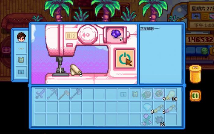 星露谷物语如何制作衣服染色2