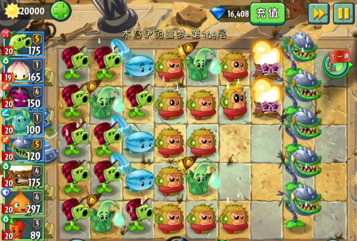 植物大战僵尸2埃及无尽没瓷砖怎么打1