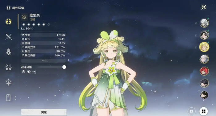 鸣潮维里奈武器和声骸怎么选 鸣潮维里奈武器和声骸怎么选