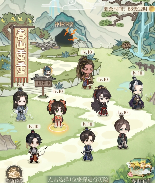 如鸢春山重重怎么打造大量家具1