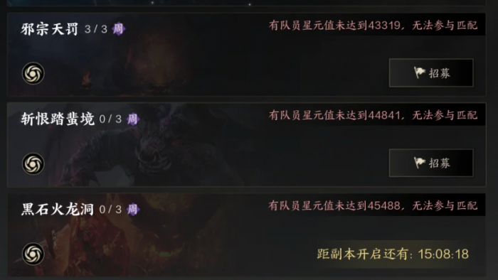 诛仙世界噩梦邪宗天罚怎么打3