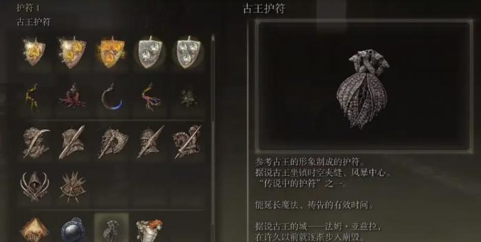 艾尔登法环盾戳流加点和护符如何选择_艾尔登法环盾戳武器推荐 艾尔登法环盾戳流加点和护符如何选择_艾尔登法环盾戳武器推荐