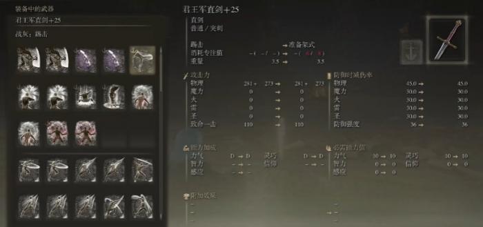 艾尔登法环武器质变有什么作用_艾尔登法环武器质变在哪里 艾尔登法环武器质变有什么作用_艾尔登法环武器质变在哪里