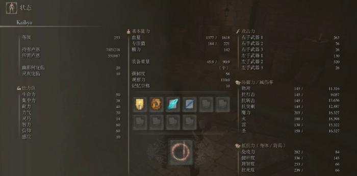 艾尔登法环法师流派要怎么加点2