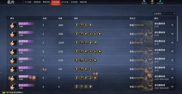 永劫无间单排怎么上修罗2