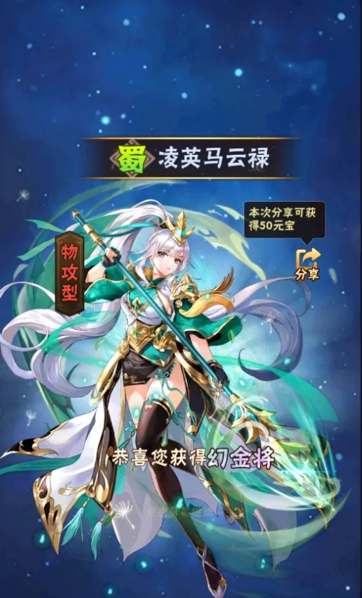 少年三国志幻金武将马云禄怎么玩_少年三国志玄金武将赵云