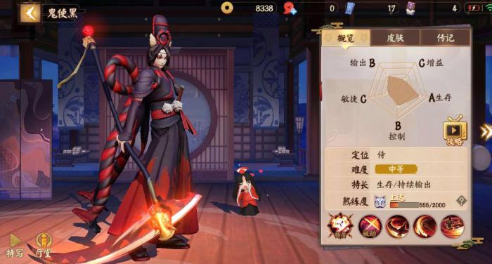 决战平安京鬼使黑怎么玩_决战平安京鬼使黑皮肤推荐哪个 决战平安京鬼使黑怎么玩_决战平安京鬼使黑皮肤推荐哪个