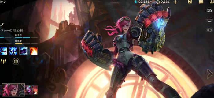 英雄联盟手游蔚技能怎么玩3