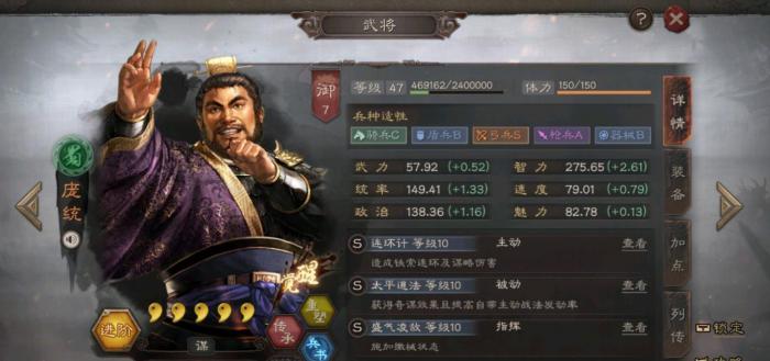 三国志战略版庞统值得培养吗1