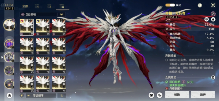 鸣潮椿怎么提升实战体验2