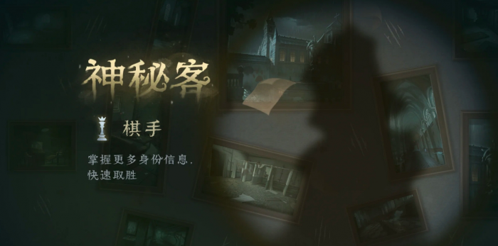 第五人格模仿者游戏棋手该注意什么2