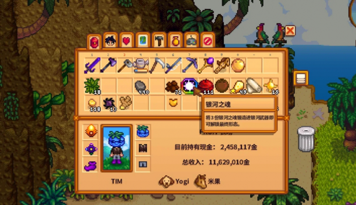 星露谷物语无限之刃怎么获得2