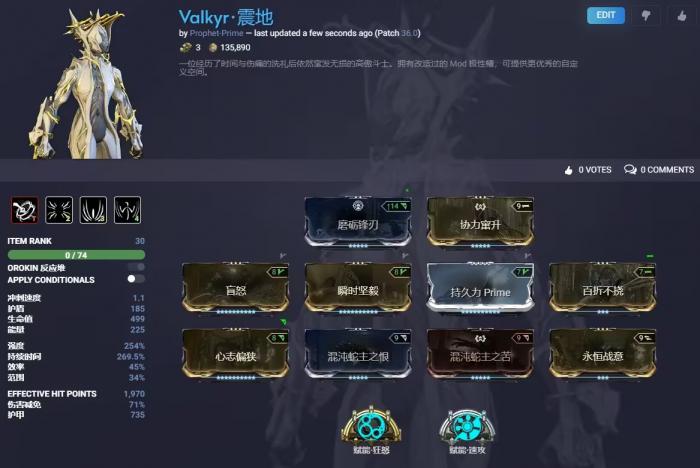 星际战甲瓦尔基里的强势点在哪2